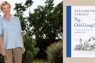 elizabeth strout